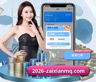 在线买球网站 APP 界面